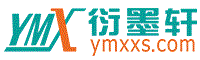 述而不作網